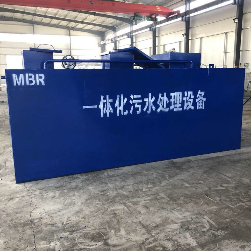 MBR一体化污水处理设备